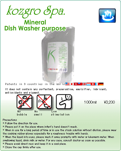 DISH WASHER PURPOSE DETERGENT