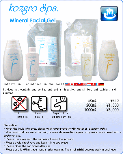 SPA MINERAL FACIAL GEL