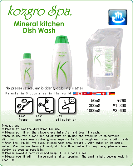 SPA MINERAL KITCHEN DETERGENT